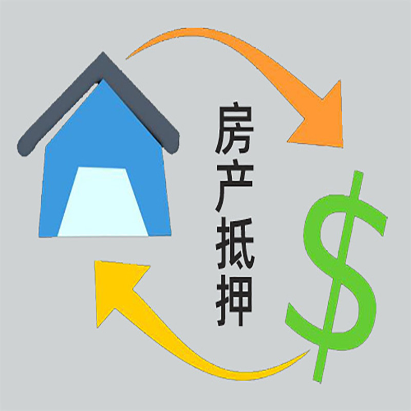 霸州房产抵押贷款定义|住房抵押贷款|最新攻略